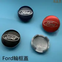 在飛比找蝦皮購物優惠-福特Ford輪轂蓋 輪框蓋 車輪標 輪胎蓋 輪圈蓋 輪蓋fo