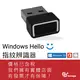 Windows Hello 指紋辨識器 可用WIN 10系統 電腦主機 / 筆電 接USB插孔