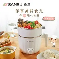 在飛比找有閑購物優惠-【SANSUI 山水】多功能不鏽鋼防燙蒸煮美食鍋SMY-J1