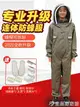 防蜂帽防蜂服全套透氣專用加厚連身全身養蜜蜂工具防護服防蜂帽防蜂衣服 交換禮物