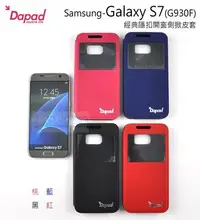 在飛比找Yahoo奇摩拍賣-7-11運費0元優惠優惠-日光通訊@DAPAD原廠 Samsung Galaxy S7