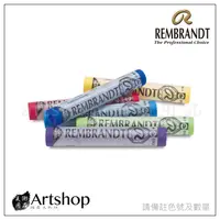 在飛比找蝦皮購物優惠-【Artshop美術用品】荷蘭 REMBRANDT 林布蘭 