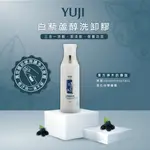 潔淨水潤不乾澀【白藜蘆醇洗卸膠】120ML