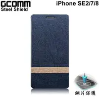 在飛比找森森購物網優惠-GCOMM iPhone SE3 SE2 7/8 Steel