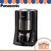 在飛比找蝦皮購物優惠-Panasonic NC-A57 全自動咖啡機 沸騰淨水 自
