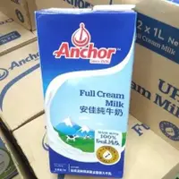 在飛比找蝦皮購物優惠-安佳純牛奶1000ml全脂保久牛乳 1L 紐西蘭 保久乳 綠