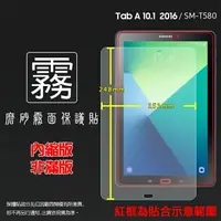 在飛比找樂天市場購物網優惠-霧面螢幕保護貼 Samsung 三星 Galaxy Tab 