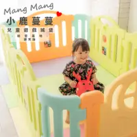 在飛比找PChome24h購物優惠-【Mang Mang 小鹿蔓蔓】兒童遊戲城堡-秘密基地(擴充