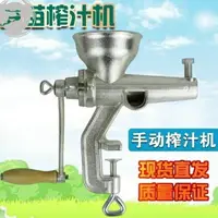 在飛比找樂天市場購物網優惠-甘蔗榨汁機 榨甘蔗汁機 家用非電動榨姜汁機 小型手動手搖手壓