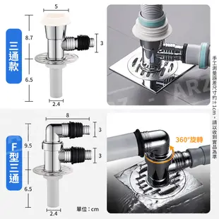 排水轉接頭【ARZ】【C216】三通地漏蓋 洗衣機下水管地漏 洗衣機地漏專用接頭 洗衣機排水管 三通地漏 洗衣機地排三通