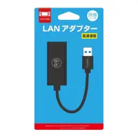 在飛比找蝦皮購物優惠-全新現貨 良值 NS SWITCH USB 3.0 高速網路