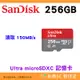 特價 SanDisk Ultra microSDXC 256GB 150MB/s A1 記憶卡 公司貨 256G