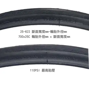 正新外胎700*25C 公路車防刺外胎700x25C占領者 (C-1761)[04200510]【飛輪單車】