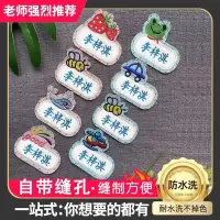 在飛比找蝦皮購物優惠-‹刺繡布貼›現貨 名字貼刺繡幼兒園姓名貼布可縫兒童衣服防水可