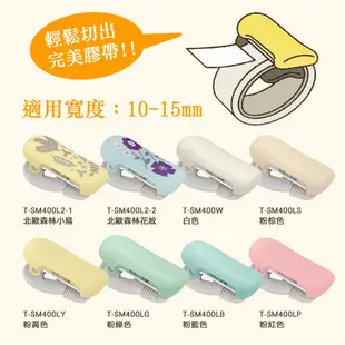 【日本文具】 KOKUYO國譽 Karucut夾式膠台／紙膠帶切割器 寬10-15ｍｍ／現貨