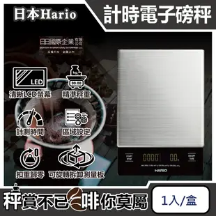 日本HARIO-V60不鏽鋼計時電子秤VSTMN-2000HSV 1入/盒(主機保固1年,LCD顯示螢幕,廚房電子磅秤)