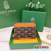 在飛比找Yahoo!奇摩拍賣優惠-《真愛名牌精品》GOYARD 戈雅 MATIGNON MUN