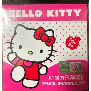 「正版」 Hello Kitty 方形削鉛筆機；原價：250元