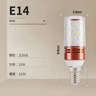 【年中清倉+發票】E27 E14 12W LED玉米燈泡 正白光 暖黃光 寬流 LED節能燈 (2.9折)