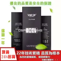 在飛比找蝦皮購物優惠-DEJI.適用於蘋果iPhone電池XS max電池板XR/