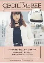 CECIL MCBEE 品牌MOOK 2016-2017年冬季號附皮革感大人風撞色肩背包