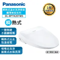 在飛比找momo購物網優惠-【Panasonic 國際牌】瞬熱式溫水洗淨便座 纖薄美型系