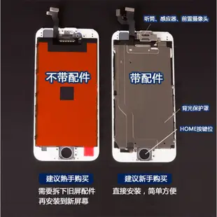 #帶配件總成 iphone 全系列 i6 / 6s / i7 / i8 plus 螢幕 總成 (適合新手組裝)