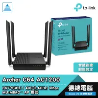 在飛比找蝦皮商城優惠-TP-Link Archer C64 分享器 路由器 AC1