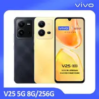 在飛比找momo購物網優惠-【vivo】V25 5G 6.44吋(8G/256G/聯發科