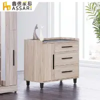 在飛比找momo購物網優惠-【ASSARI】費歐娜三斗櫃(寬85x深41x高75cm)