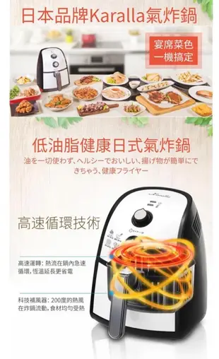 Karalla 日本熱銷健康氣炸鍋熱銷加碼檔