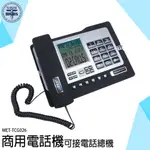 《利器五金》市話機 撥號電話 商用電話機 免持 MET-TCG026 電話聽筒 家用電話 有線電話