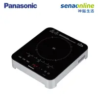 在飛比找神腦生活優惠-Panasonic 高效變頻IH電磁爐 KY-T31