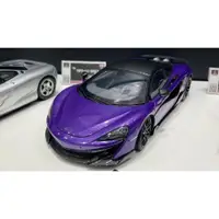 在飛比找蝦皮購物優惠-LCD 1:18 邁凱輪 McLaren 600LT 紫色