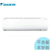 在飛比找Yahoo!奇摩拍賣優惠-1級退稅汰舊最高5000元【大金冷氣】3.6KW 5-6坪 