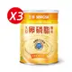 《三多》健康系列-T大豆卵磷脂顆粒300gX3罐