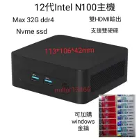 在飛比找蝦皮購物優惠-台灣現貨 12代 intel n100  微型電腦 迷你主機