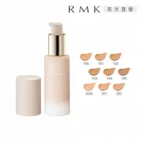 在飛比找PChome24h購物優惠-【RMK】持妝凝膠粉霜 30g