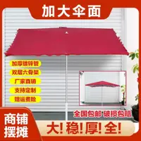 在飛比找樂天市場購物網優惠-【全館85折，免運費】戶外遮陽傘大擺攤太陽傘商店鋪面防雨斜面