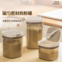 在飛比找蝦皮購物優惠-【新店新品】奶粉盒嬰兒米粉盒子多層便攜式外出食品級寶寶奶粉儲