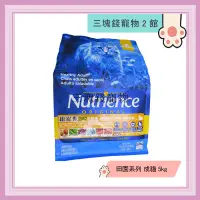 在飛比找蝦皮購物優惠-◎三塊錢寵物2館◎Nutrience紐崔斯-田園系列，成貓配