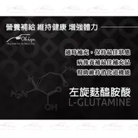 在飛比找蝦皮購物優惠-左旋麩醯胺酸  L-Glutamine L-麩醯胺酸 穀氨醯