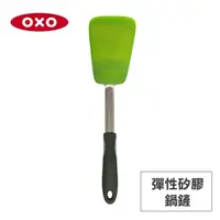 在飛比找屈臣氏網路商店優惠-OXO 美國OXO 好好握彈性矽膠鍋鏟-巴西里 010120