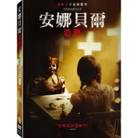 在飛比找蝦皮購物優惠-合友唱片 安娜貝爾:造孽 ANNABELLE:CREATIO