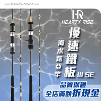 在飛比找蝦皮購物優惠-【大贏蝦釣具】漁拓 HR 慢速鐵板 III SE x TOK