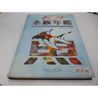 在飛比找蝦皮購物優惠-台灣於雜誌出版 2001水族年鑑