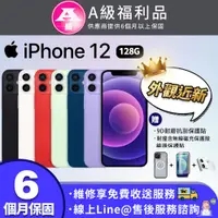 在飛比找PChome24h購物優惠-【福利品】Apple iPhone 12 128G 6.1吋