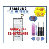 在飛比找蝦皮購物優惠-J7+ ★送工具+小拉膠 內置零件 三星 Galaxy J7