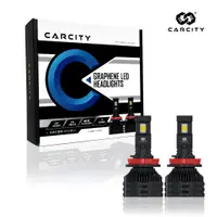 在飛比找蝦皮商城優惠-CarCity卡西堤【台灣專利】2.0 百變石墨烯大燈|兩年