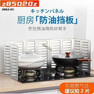 日本家用防油濺擋板廚房灶臺防風擋油板隔熱耐高溫加厚鋁箔擋板